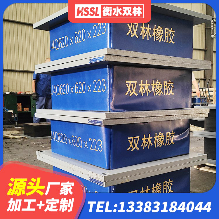 隆化县橡胶支座减震生产厂家 隆化县高阻尼HDR隔震支座源头工厂 隆化县铅芯防震支座定制 隆化县LRB支座厂家电话 - 第4张
