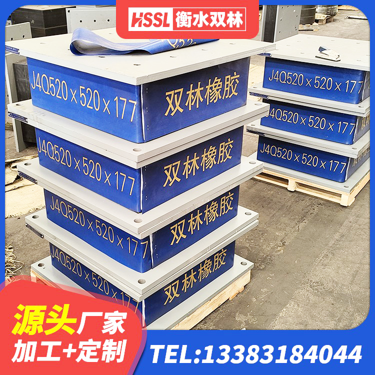 隆化县建筑抗震支座什么价格 隆化县建筑高阻尼铅芯支座生产厂家 隆化县建筑减震和抗震支座厂家 隆化县防震橡胶支座厂家电话 - 第6张
