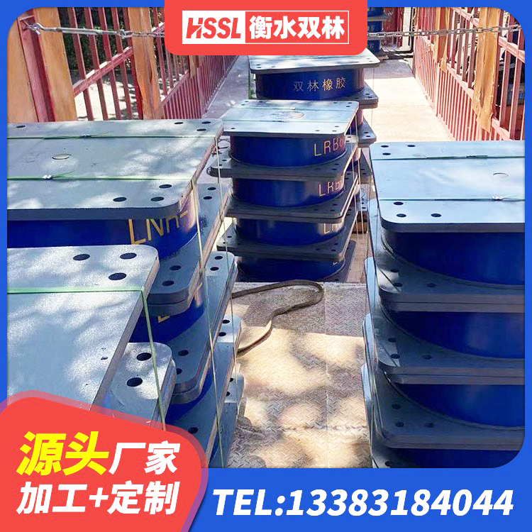隆化县天然橡胶隔震支座LRB700厂家 隆化县铅芯橡胶减隔震支座 隆化县减震隔震支座厂家电话 隆化县铅芯橡胶减隔震支座源头工厂 - 第2张