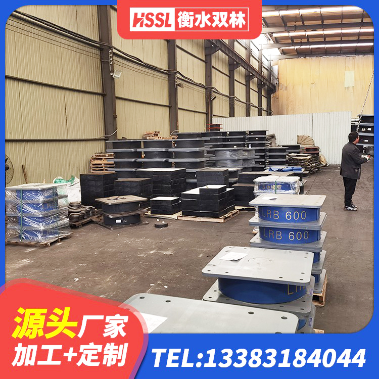 隆化县楼房建筑隔震支座厂商生产厂家 隆化县铅芯橡胶抗震支座商家厂家 隆化县楼梯减震支座 隆化县组合隔震支座源头工厂